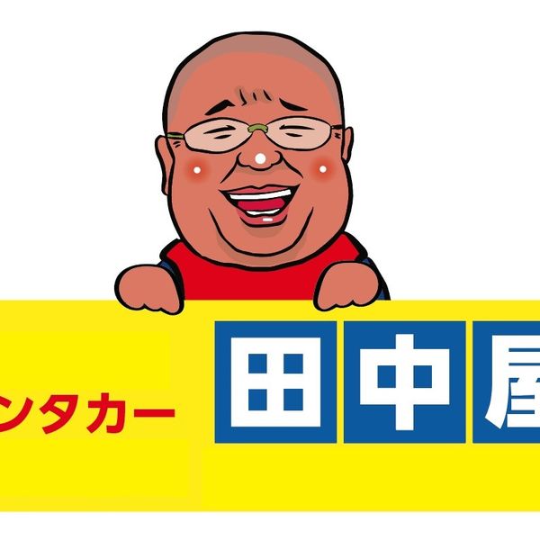 福岡空港近くのレンタカー屋・有限会社田中屋でトラックをレンタルできます